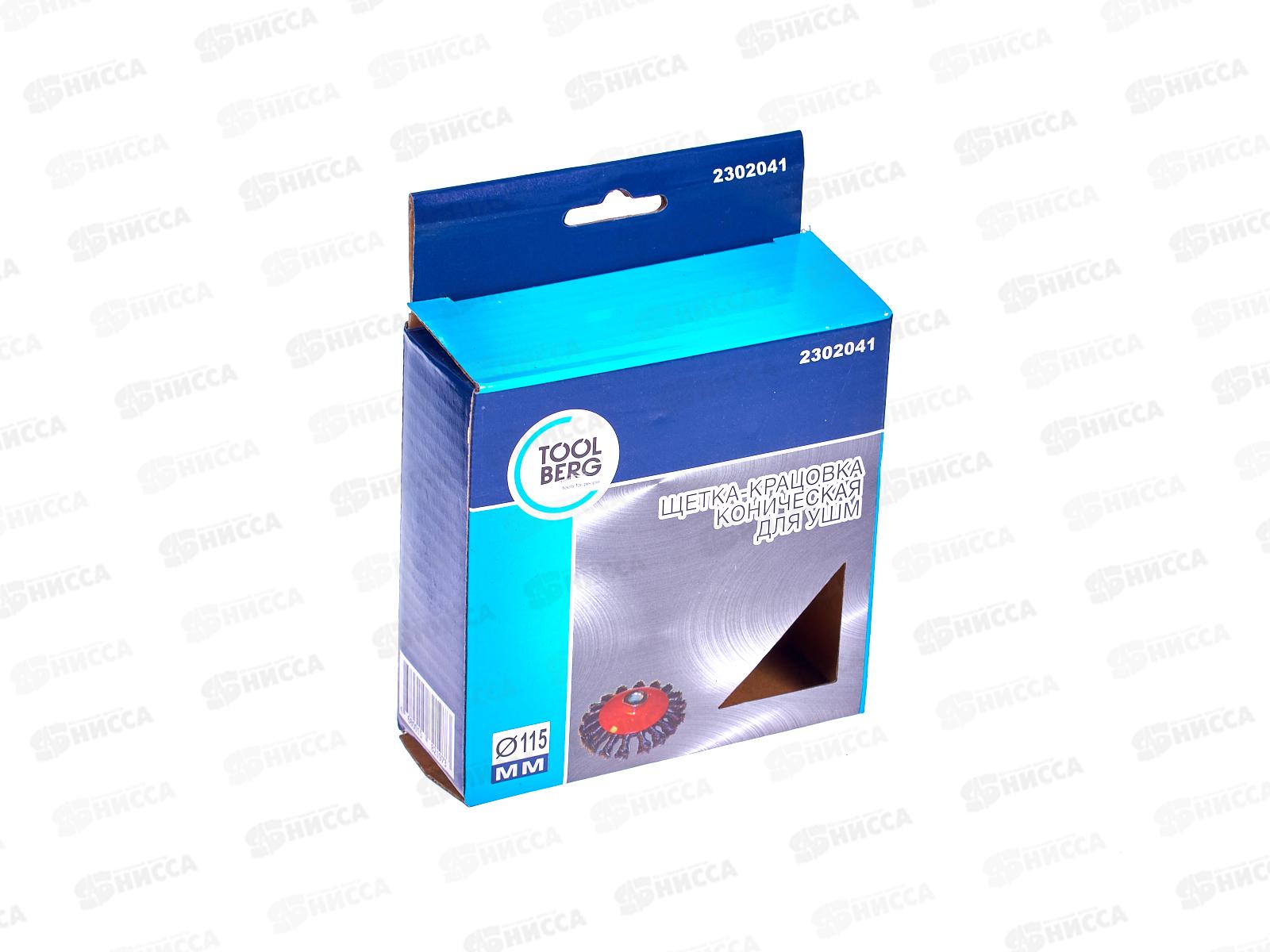 Щетка-крацовка 115 коническая, для Угловой Шлифовальной Машины.стальная. жгутовая проволка.2302041