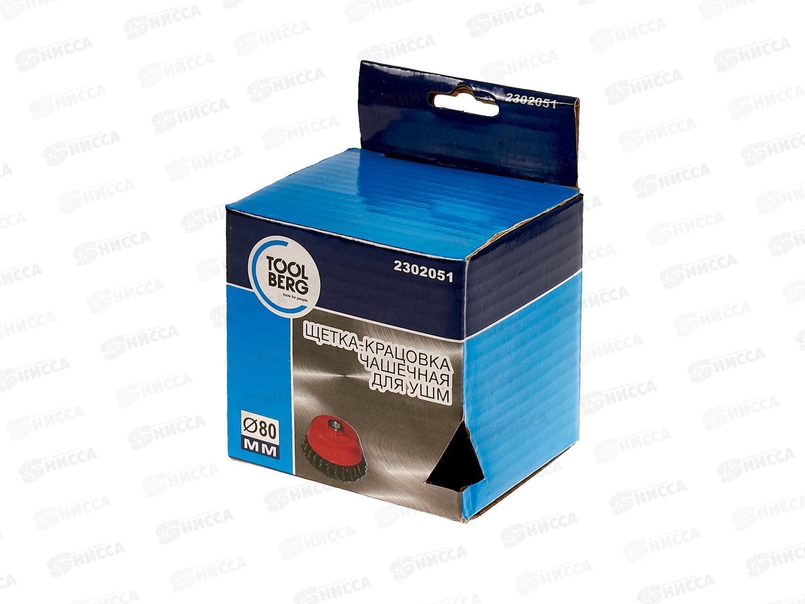 Щетка-крацовка 80 чашечная, для Угловой Шлифовальной Машины стальная. жгутовая проволка.2302051