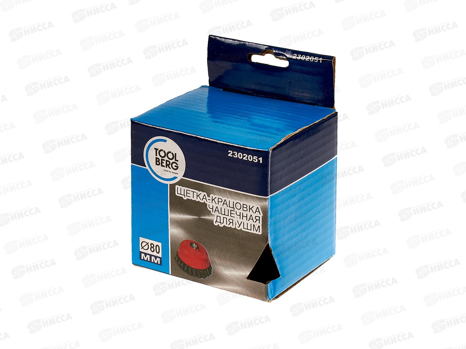 Щетка-крацовка 80 чашеч, для УШМ.стальная. жгут проволока 2302051