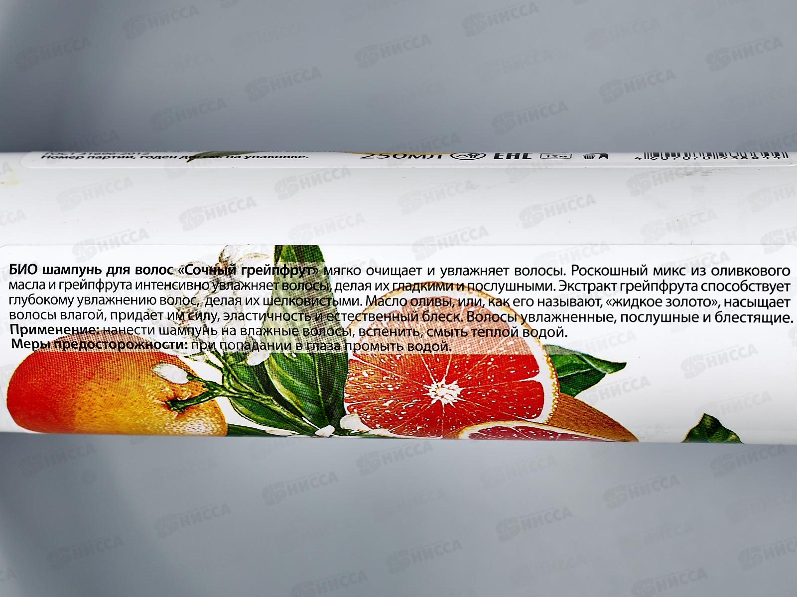 Vitamin bio beauty шампунь Сочный грейпфрут 250мл *12