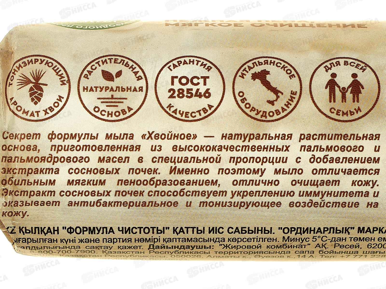 ЕКАТ мыло 150г Хвойное *48