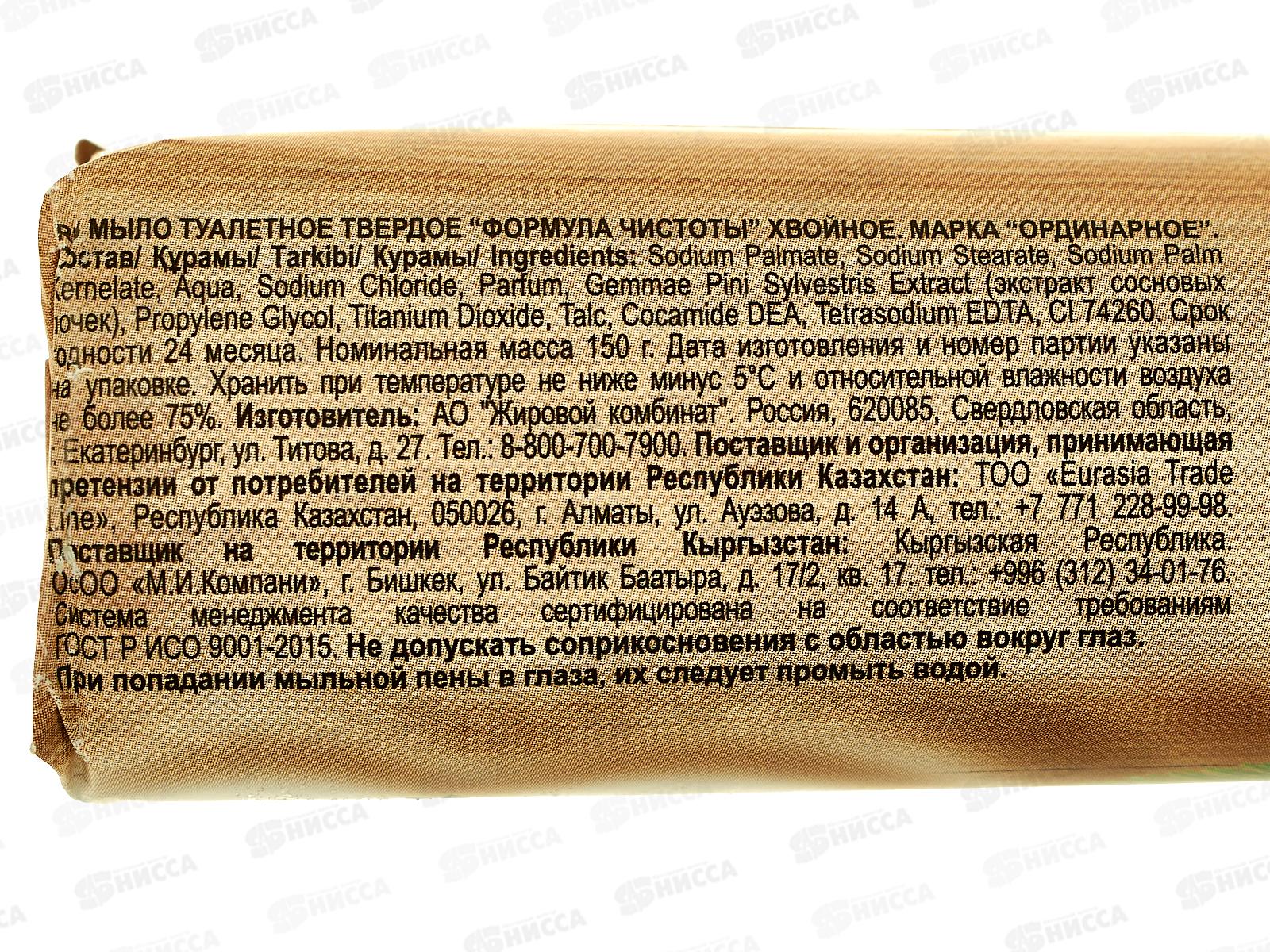 ЕКАТ мыло 150г Хвойное *48