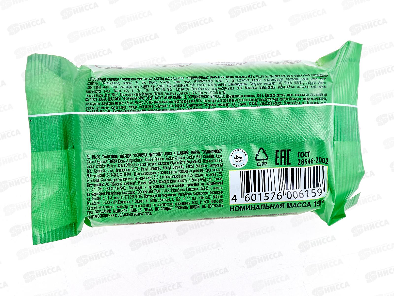 ЕКАТ мыло 150г Алоэ/шалфей флоу-пак *70