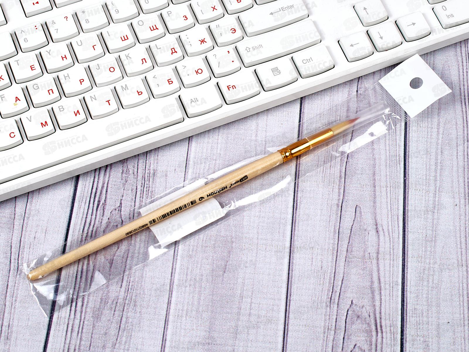 Кисть ArtSpace Нейлон круглая  №06, 3283 европодвес *10