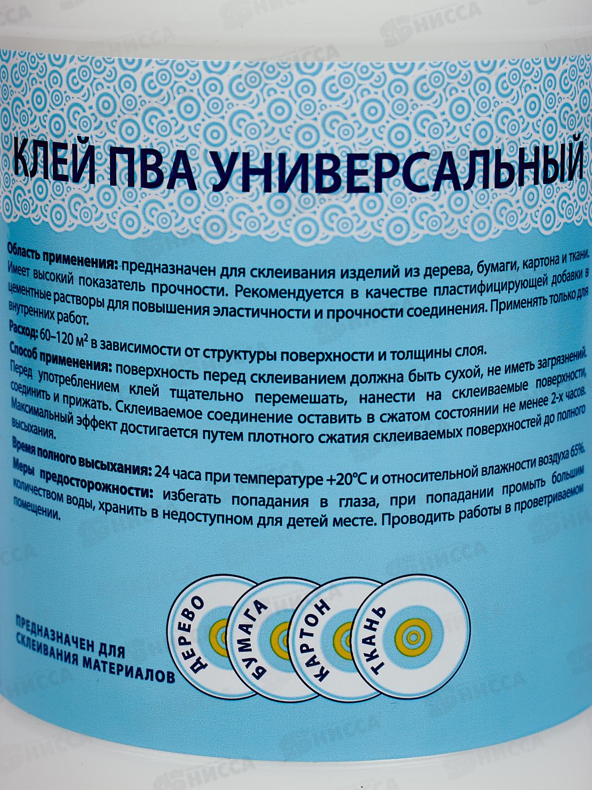 Клей ПВА Обнинск(банка) &quotУниверсальный&quot 1,0кг 13-1000М-00 *6
