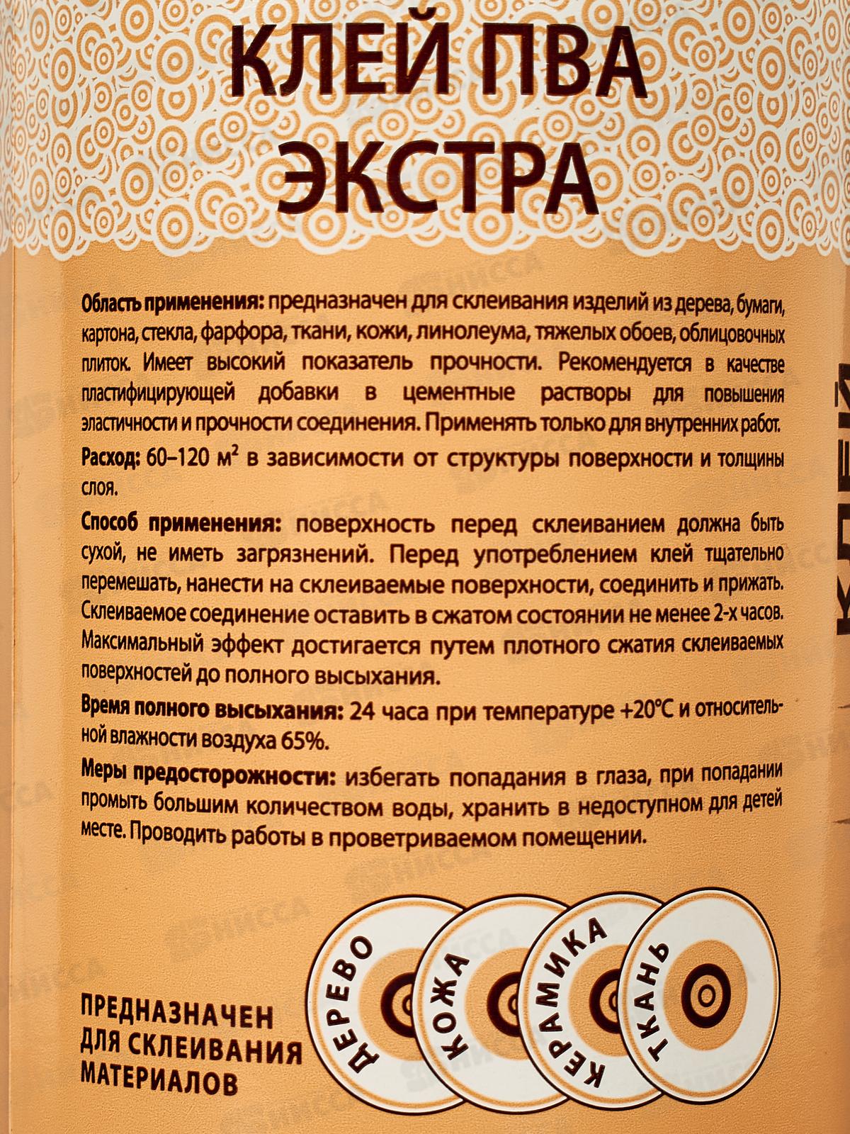 Клей ПВА Обнинск Экстра 0,5кг (банка) 12-500-00 *12