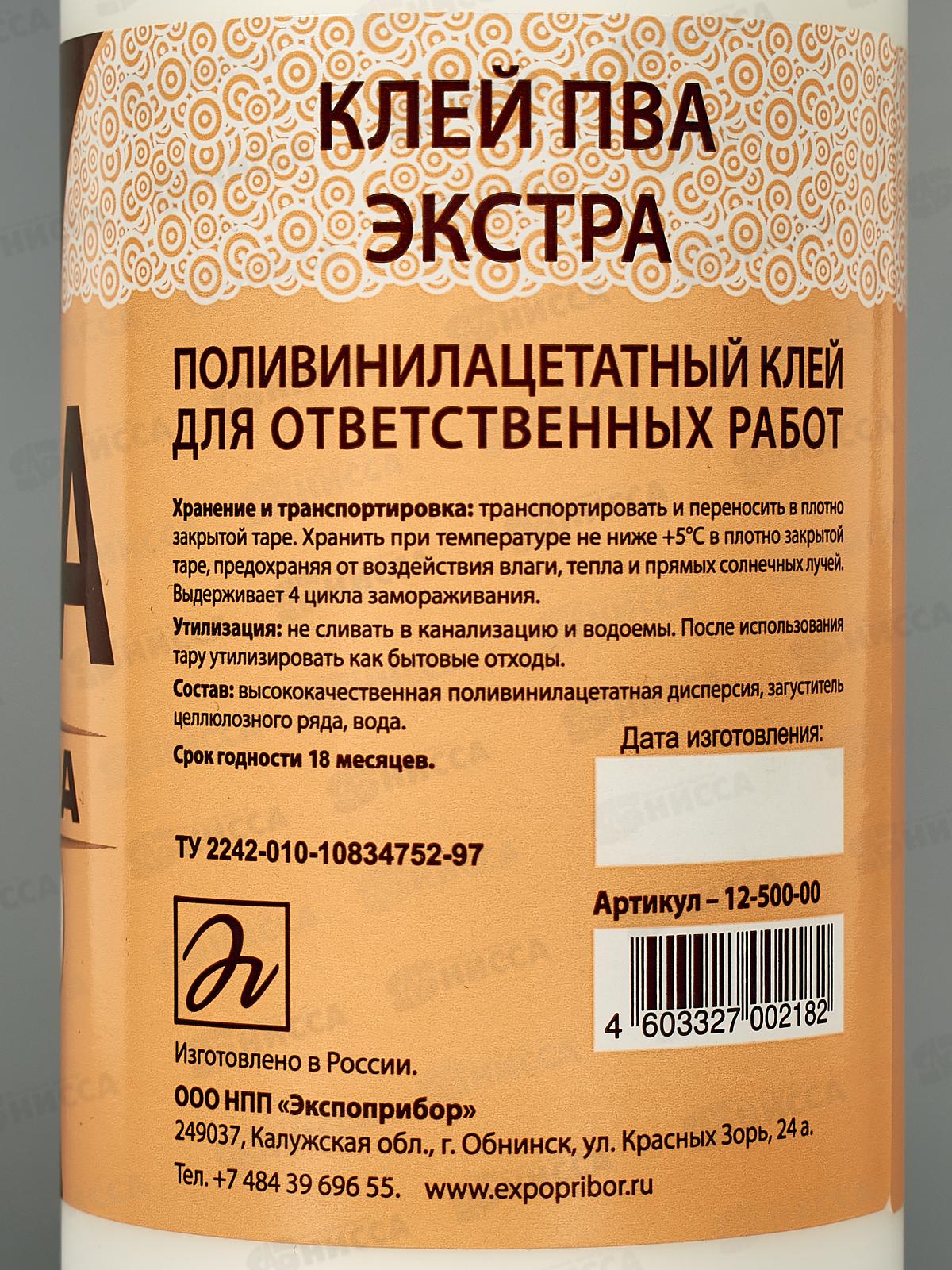 Клей ПВА Обнинск Экстра 0,5кг (банка) 12-500-00 *12