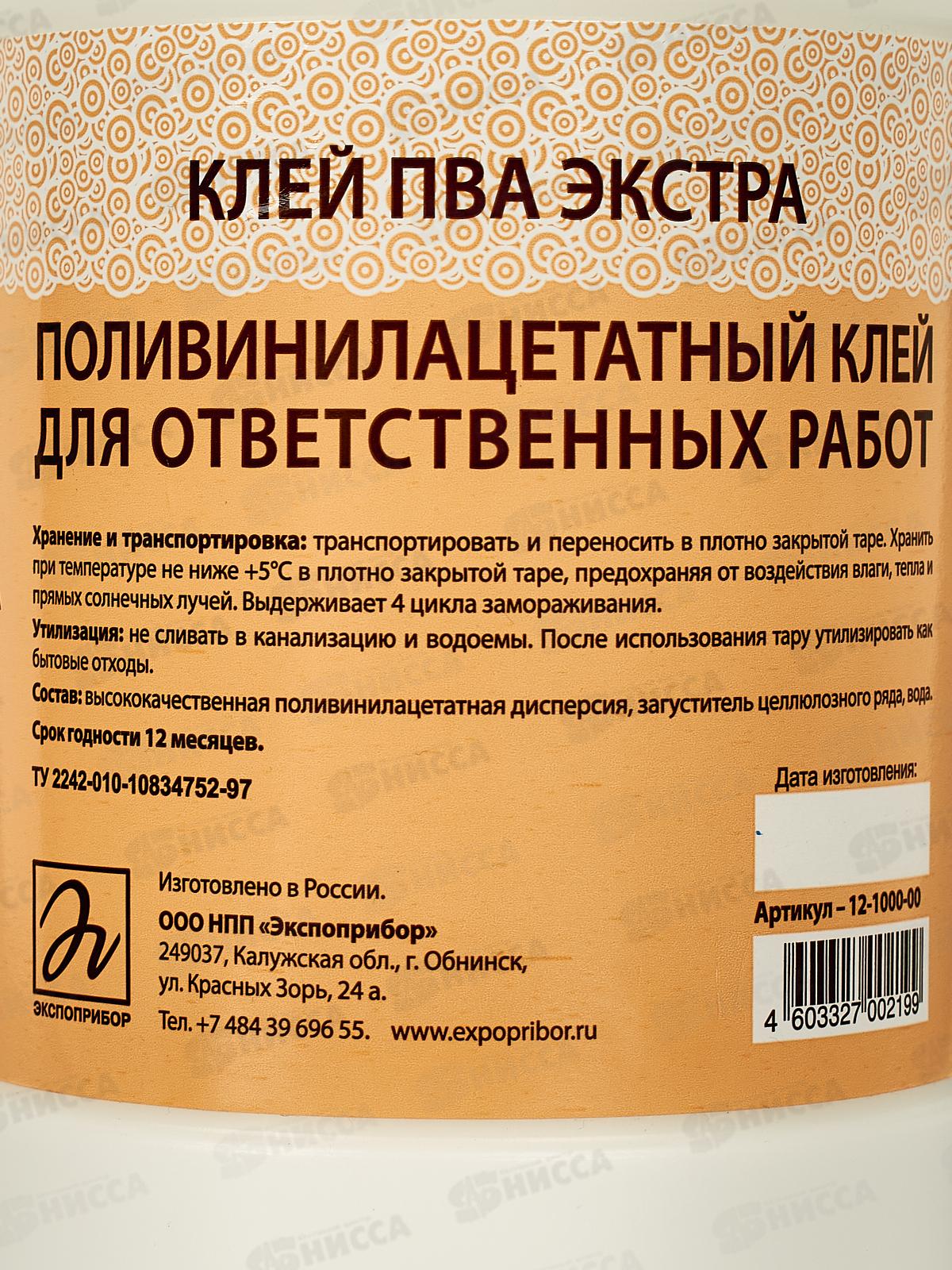 Клей ПВА Обнинск(банка) &quotЭкстра&quot 1,0кг 12-1000-00 *6