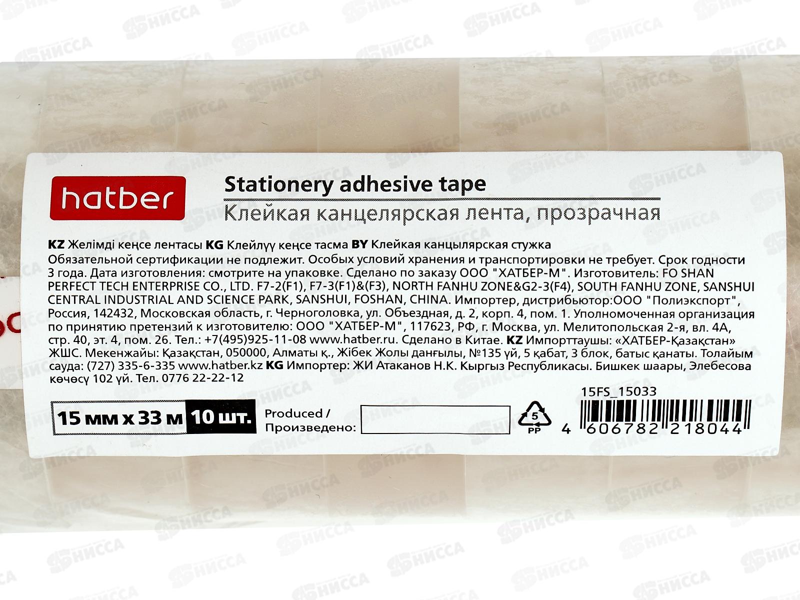 Скотч 15*33 прозрачный Hatber, 15FS_15033 *10/600
