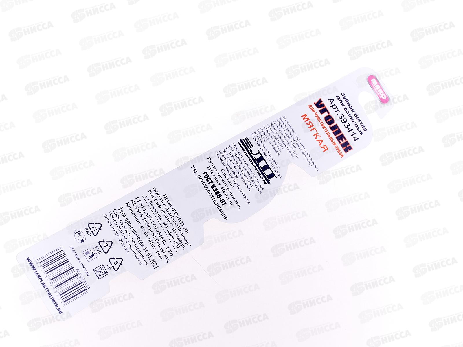 Зубная щётка МАКС 414 Уголек *40