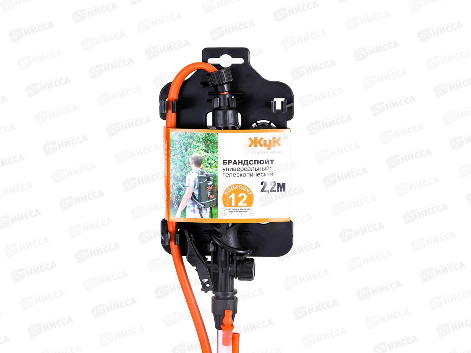 Брандспойт Жук телескопический универсальный 2,2м      *10