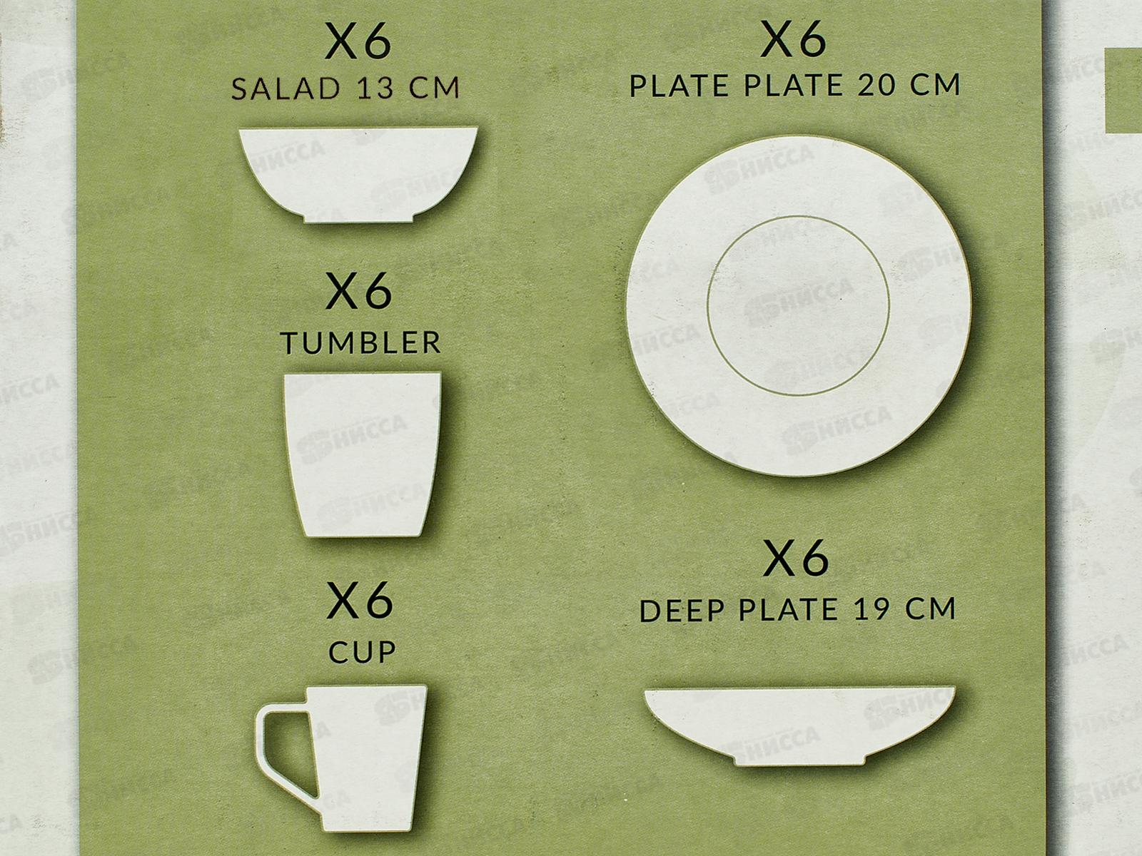 Набор столовый 30 предметов  &quotBASILICO&quot дымка 62076 *1