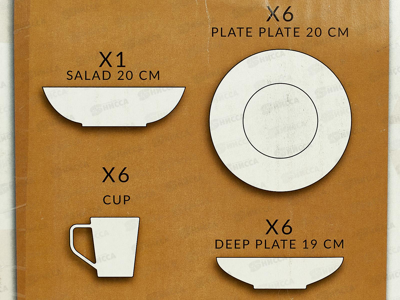 Набор столовый 19 предметов  &quotELICA&quot дымка 62104 *1