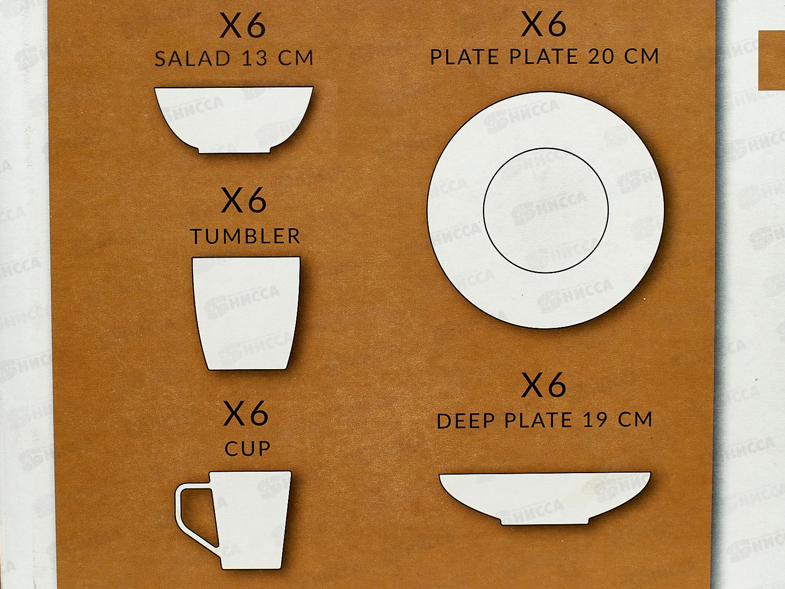 Набор столовый 30 предметов  &quotELICA&quot дымка 62106 *1