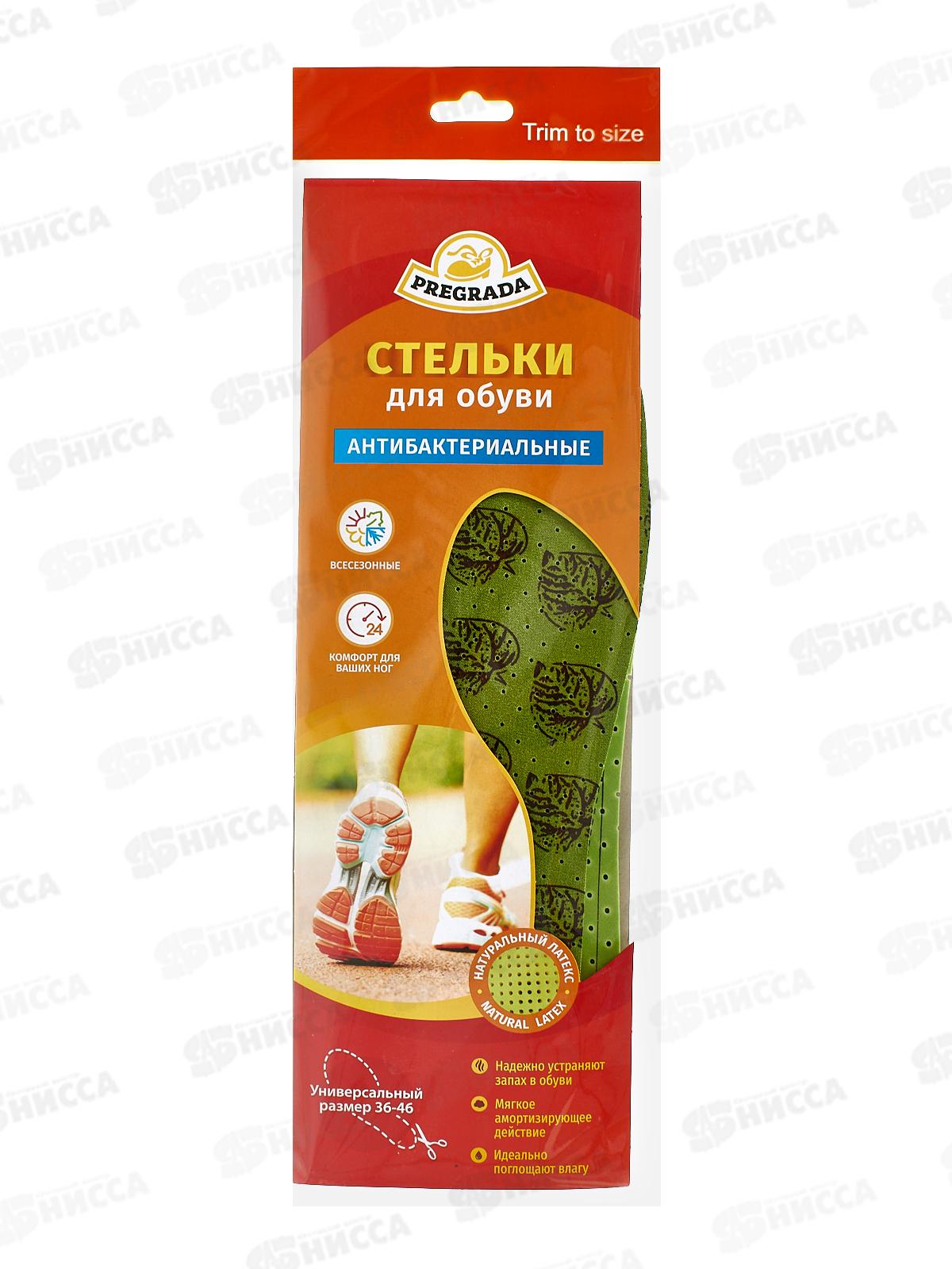 Преграда стельки для обуви Антибактериальные (р-р 36-46) *80/160