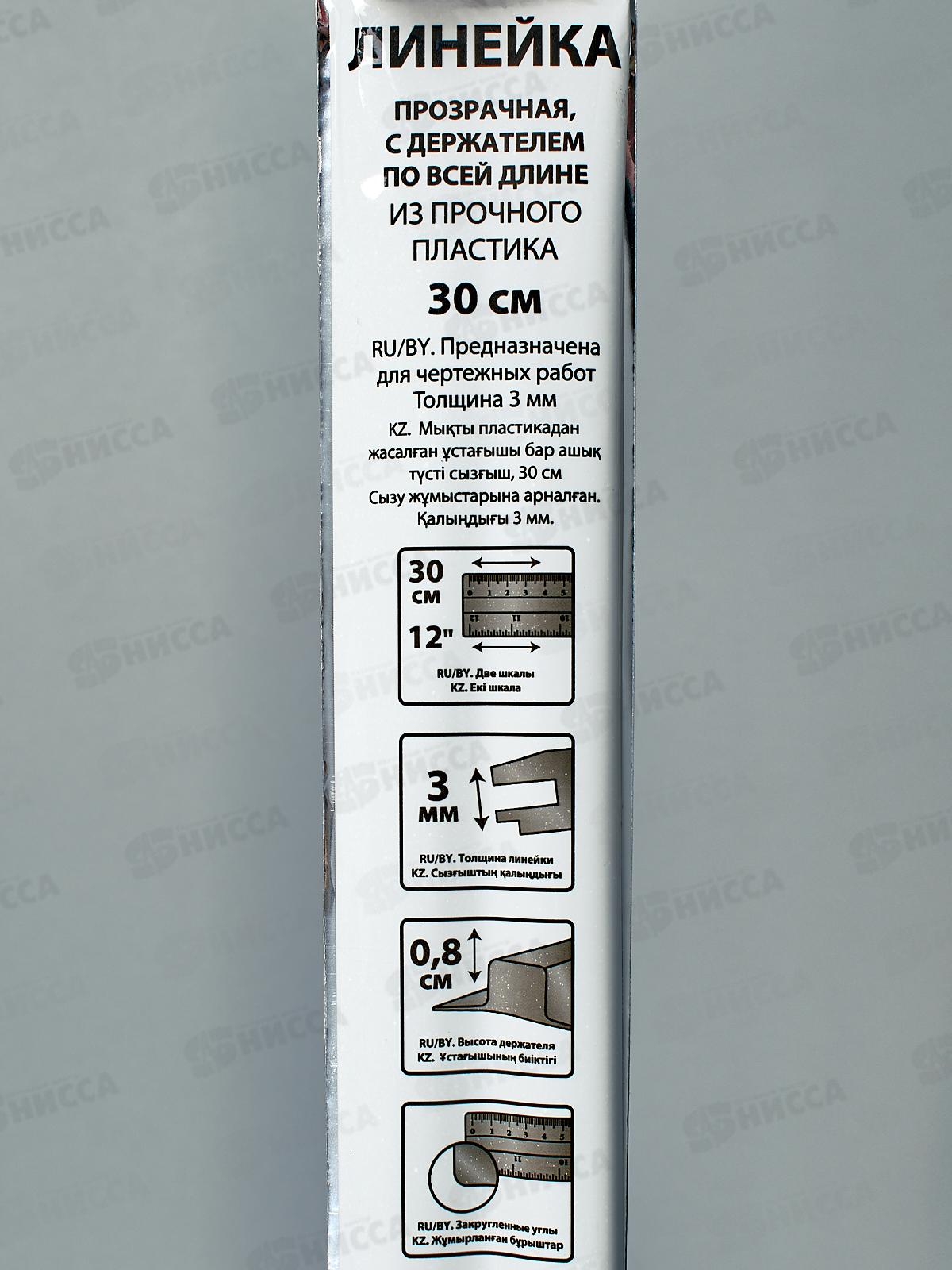 Линейка 30см BRAU с держателем, прозрачная, 210303 *24/96