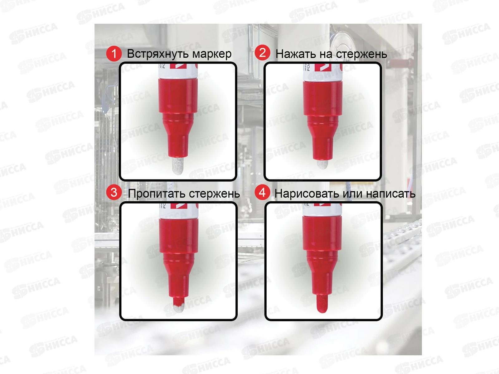 Маркер-краска BRAU алюминиевый корпус, белый, 150878 *12/144/864