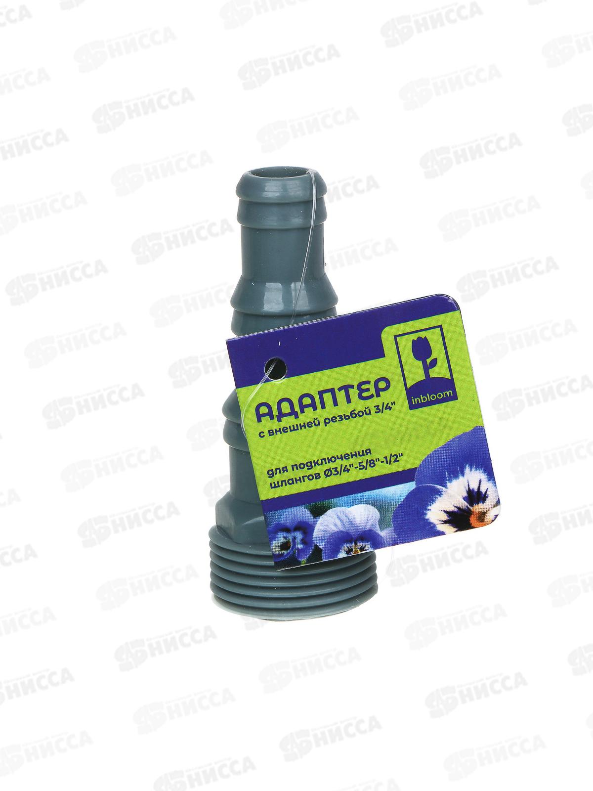 Адаптер с внешний 3/4&quot пл 169-015 г
