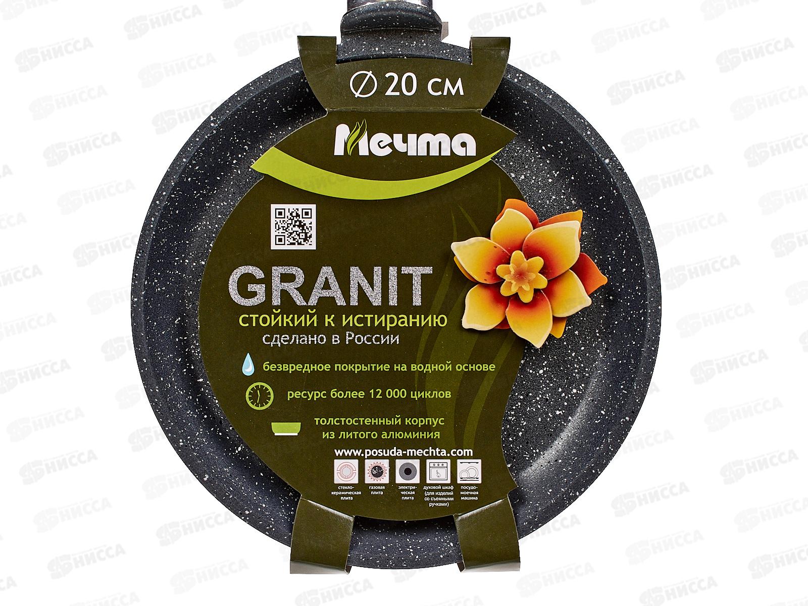 Блинница 200мм ГРАНИТ 10701 *10