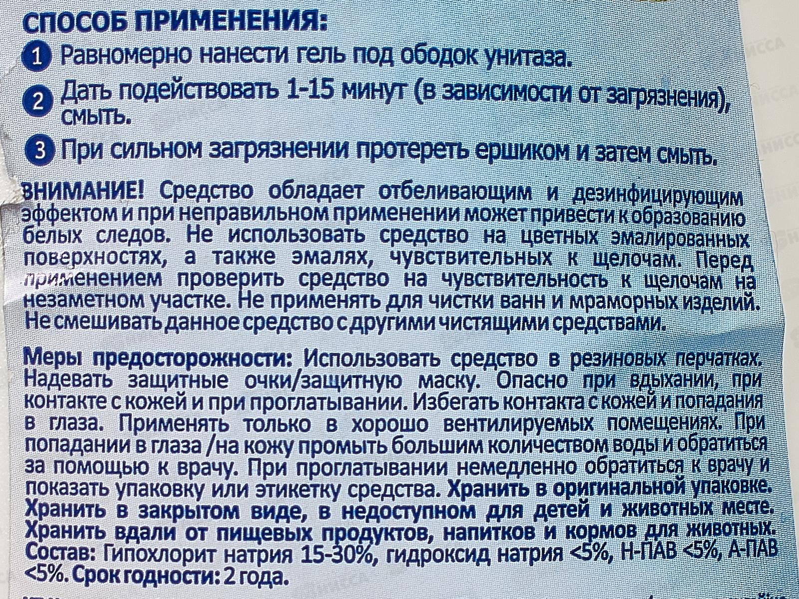 СИЯЮЩИЙ УНИТАЗ 750мл PROFF ХЛОР НБТ *16