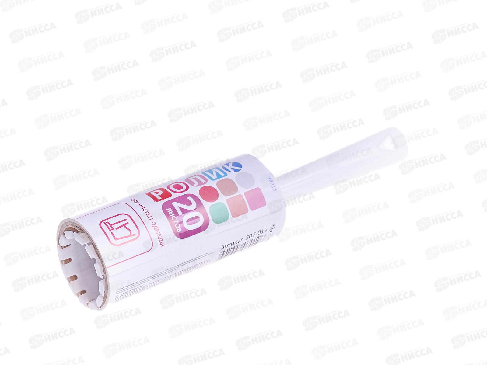 Ролик для одежды 20 Grifon 307-019  *48