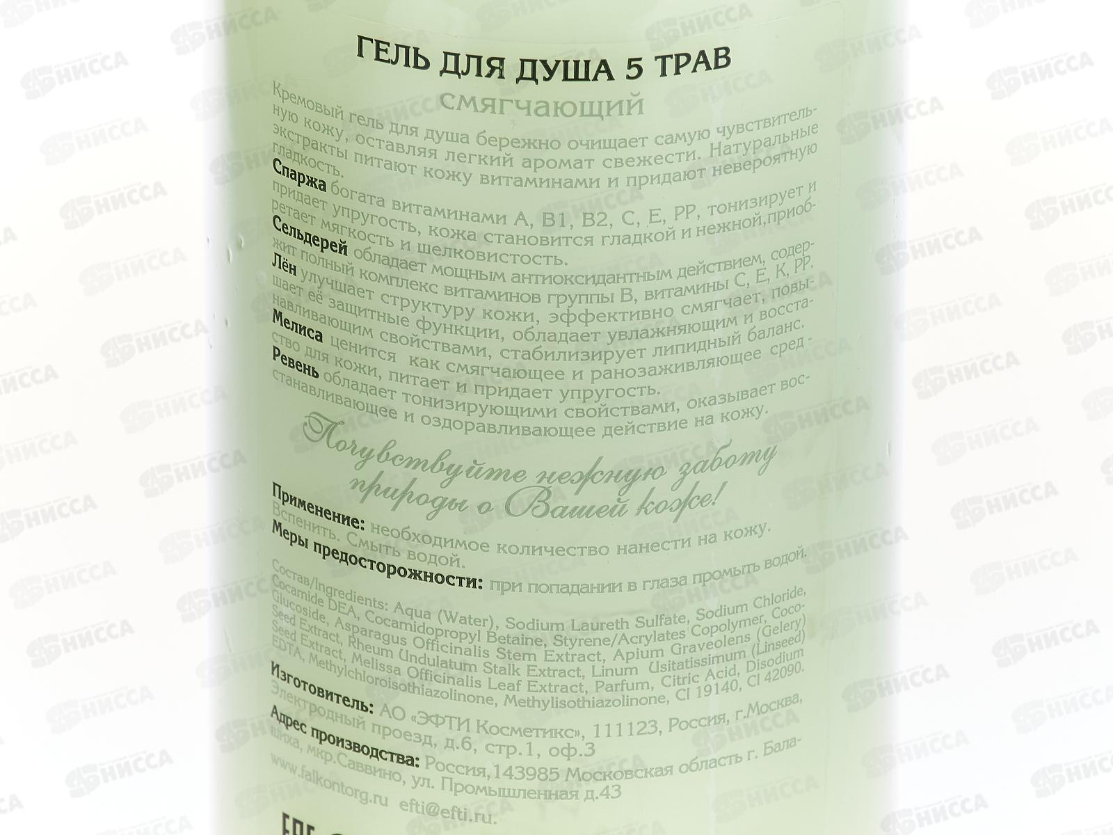 Vitamin Famili гель для душа 5 трав Смягчающий 650мл *12