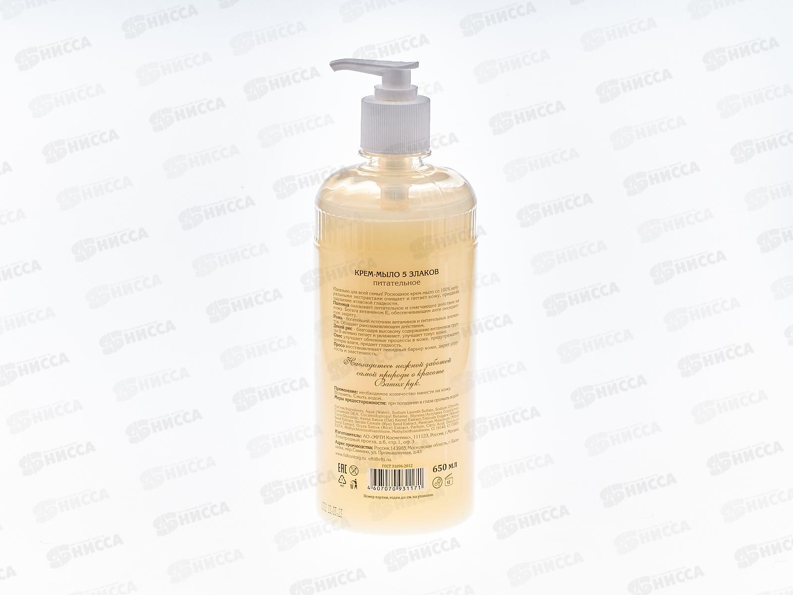 Vitamin Famili жидкое мыло 5 злаков Питательный 650мл *12