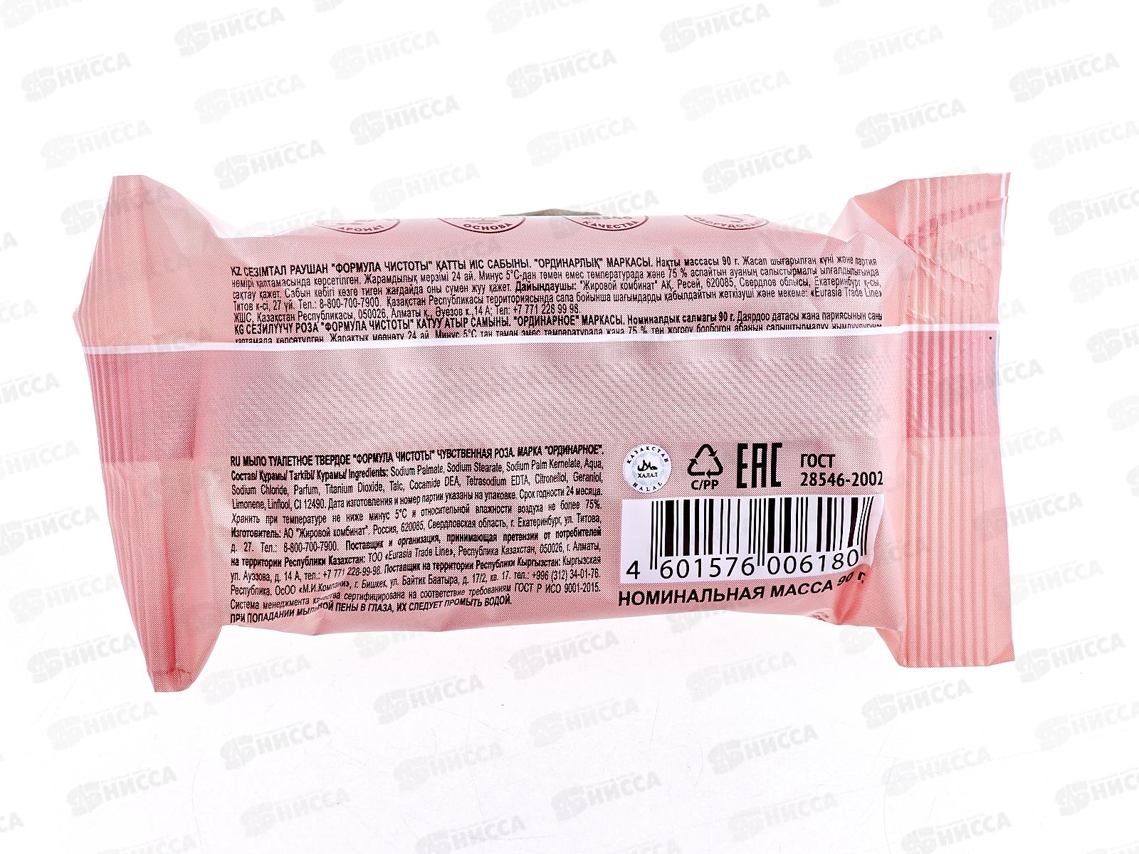 ЕКАТ мыло 90г РОЗА флоу-пак *80