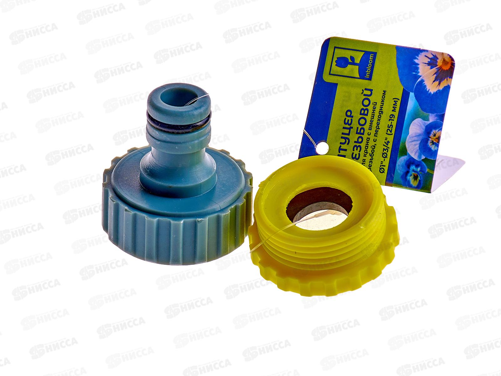 Штуцер резьбовой для крана с внешней резьбой 1&quot-3/4 с переходником 160-024 г