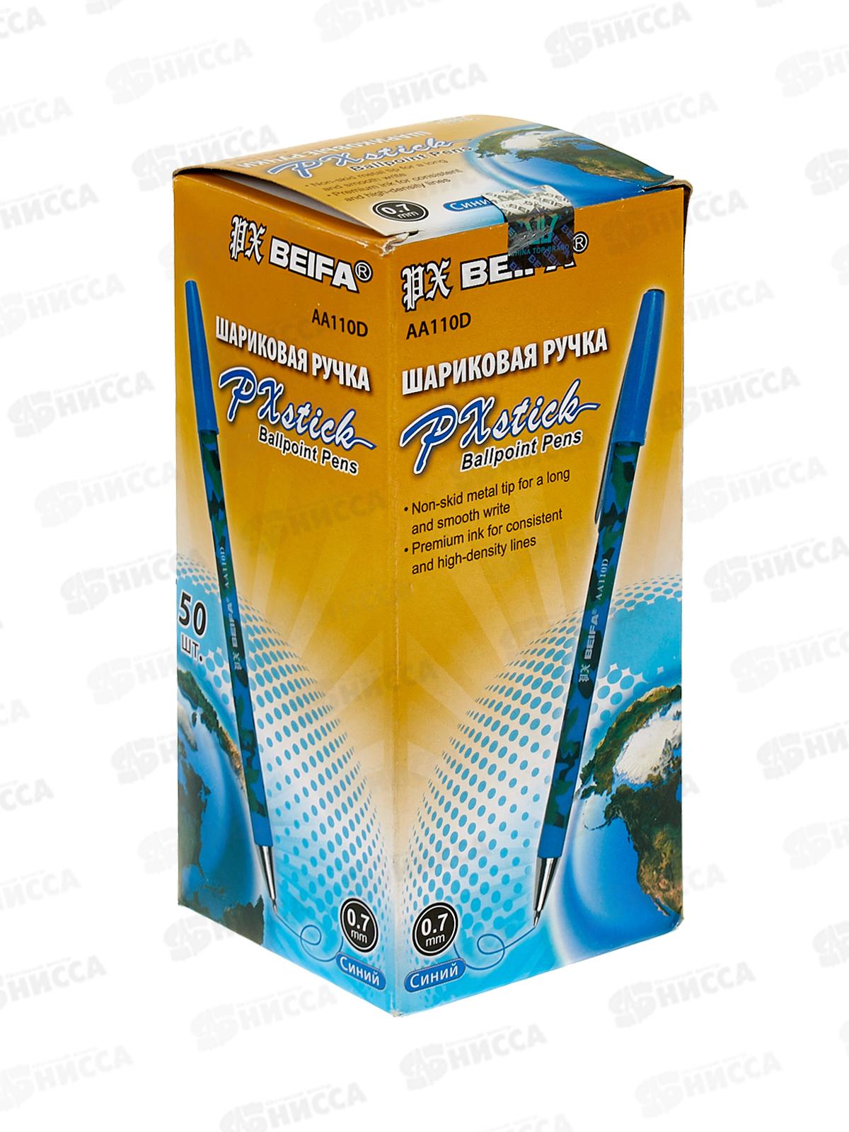 Ручка с металлическим наконечником BEIFA Камуфляж, асс., синяя, АА110D-BL *50/1000