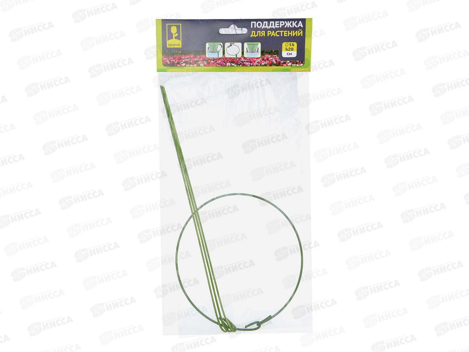 Поддержка для растений d14см h28см металлическая 154-056 г