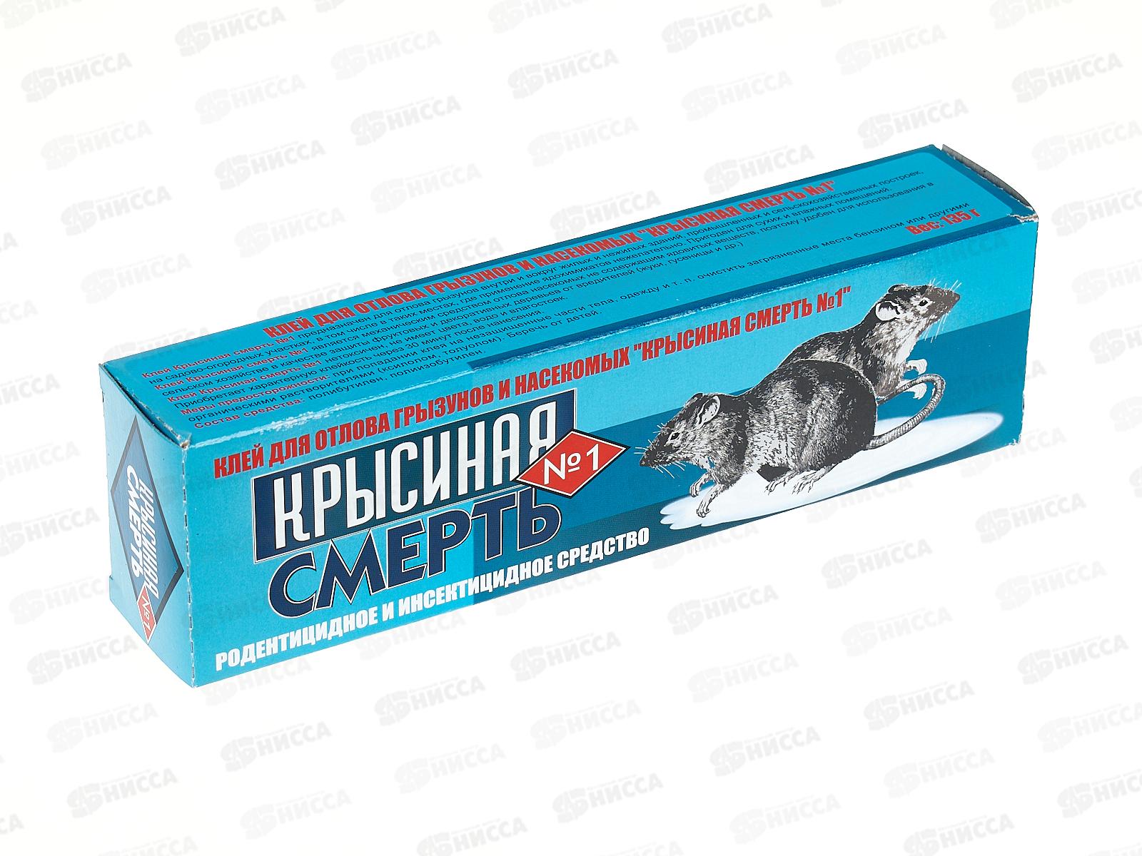 КРЫСИНАЯ СМЕРТЬ клей 135г  *50
