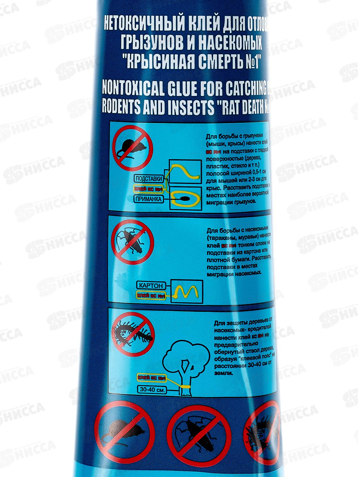 КРЫСИНАЯ СМЕРТЬ клей 135г  *50