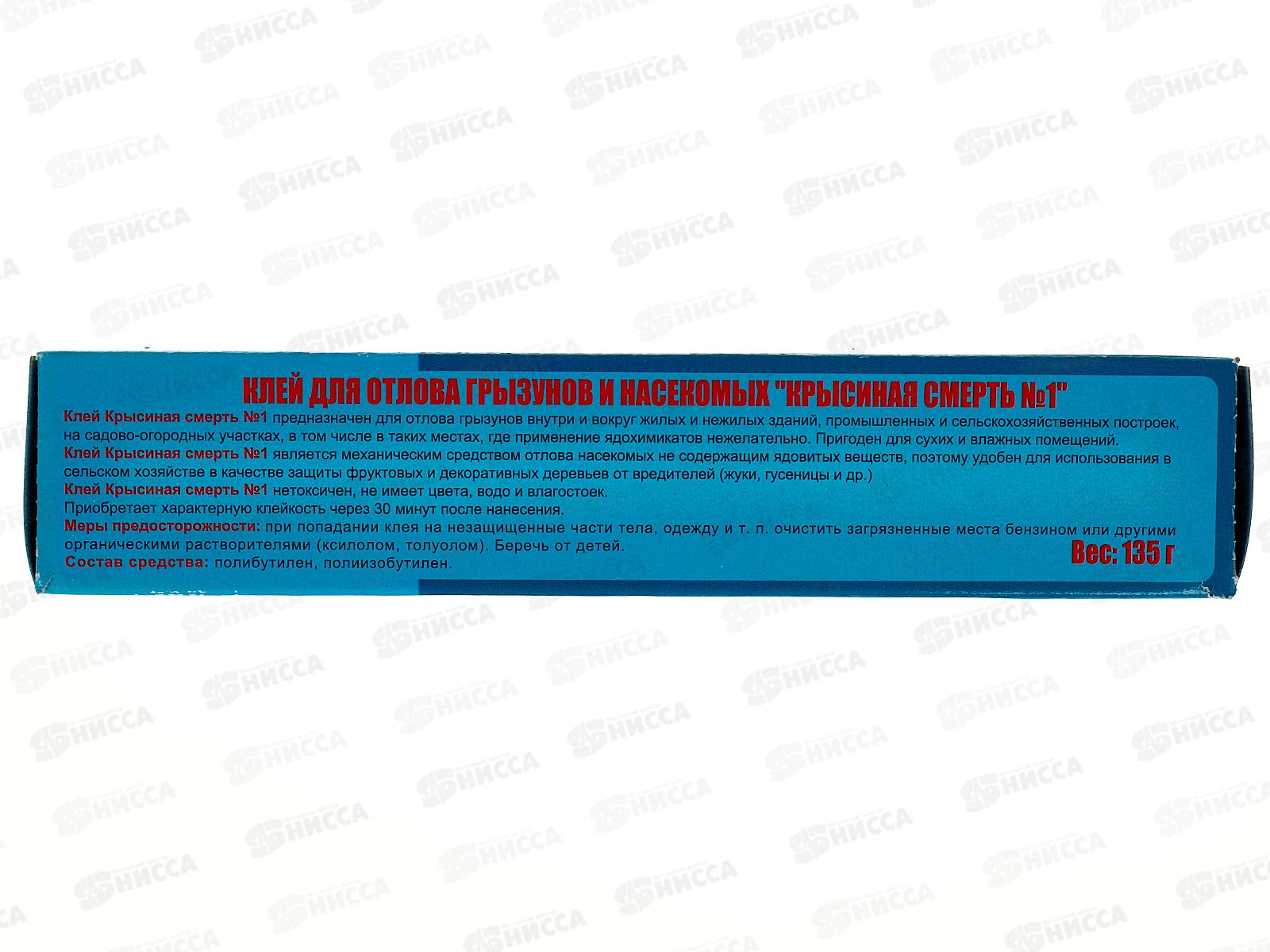 КРЫСИНАЯ СМЕРТЬ клей 135г  *50