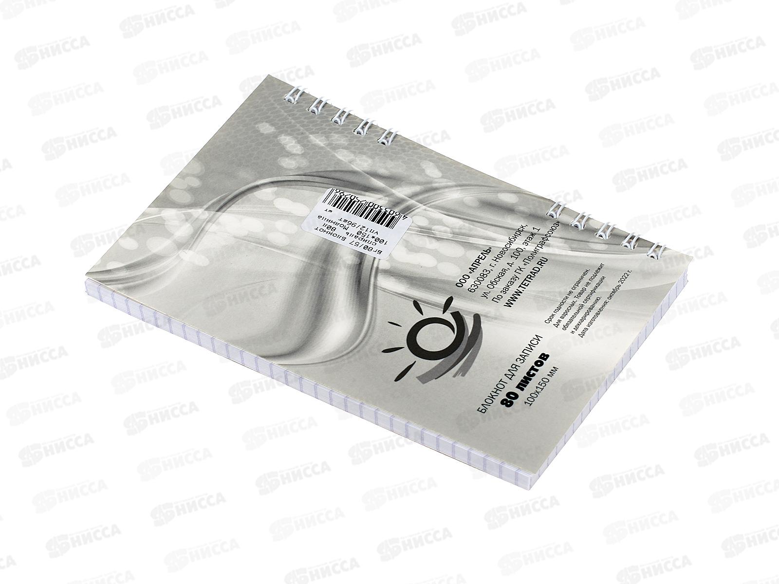 Блокнот 80листов ПГС Модница, 100*150, глиттер., на гребне. *12