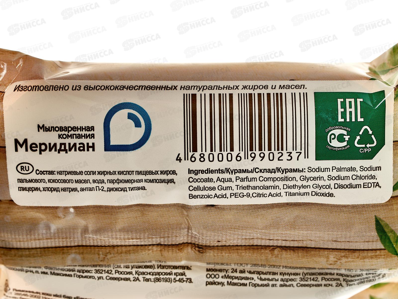 Мыло Банное 150гр Лимон в упаковке *49 К