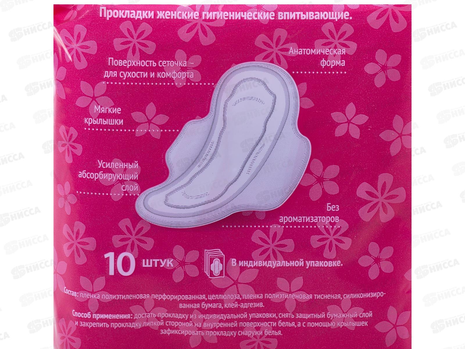 Прокладки МИЛАНА Классик драй супер 1202 *48