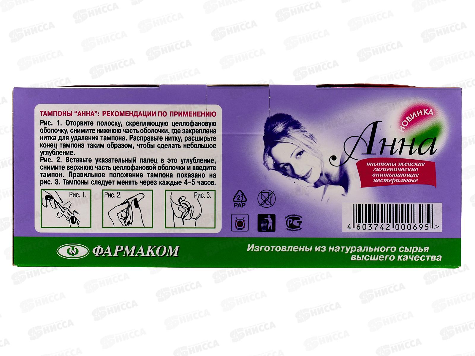 Тампоны &quotАННА&quot 102 (20шт+2) Новинка *30