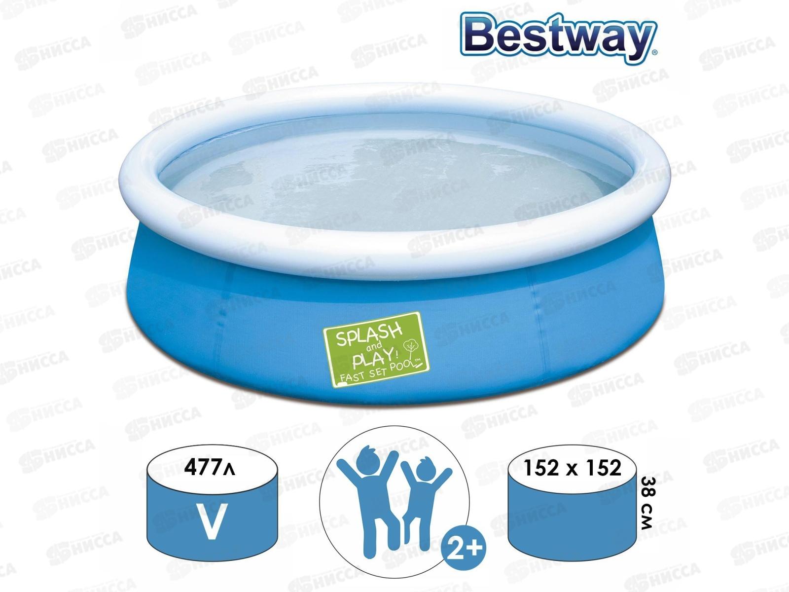 Бассейн 57241 (152*38см) надувной My First Fast Set BESTWAY *6