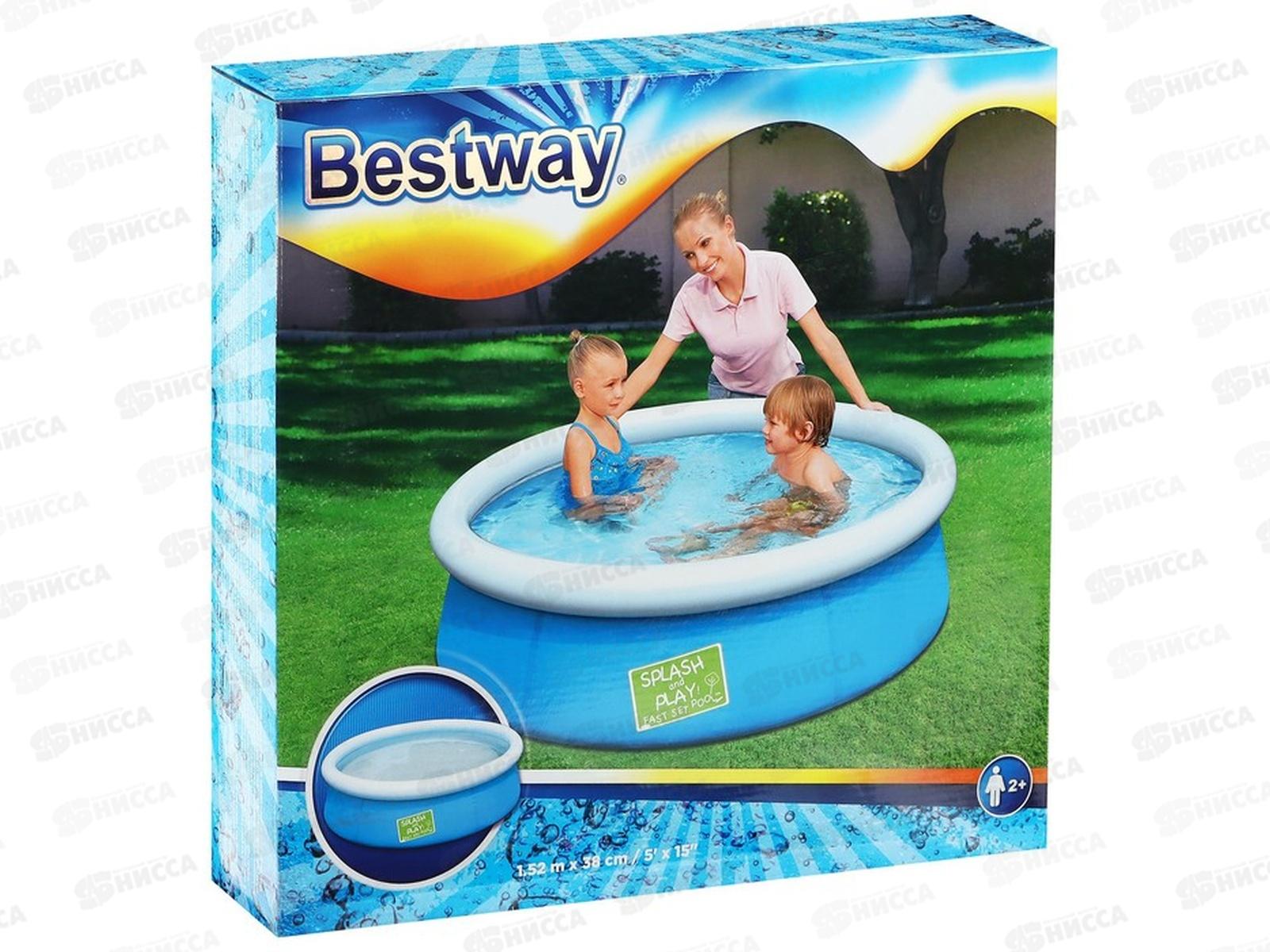 Бассейн 57241 (152*38см) надувной My First Fast Set BESTWAY *6