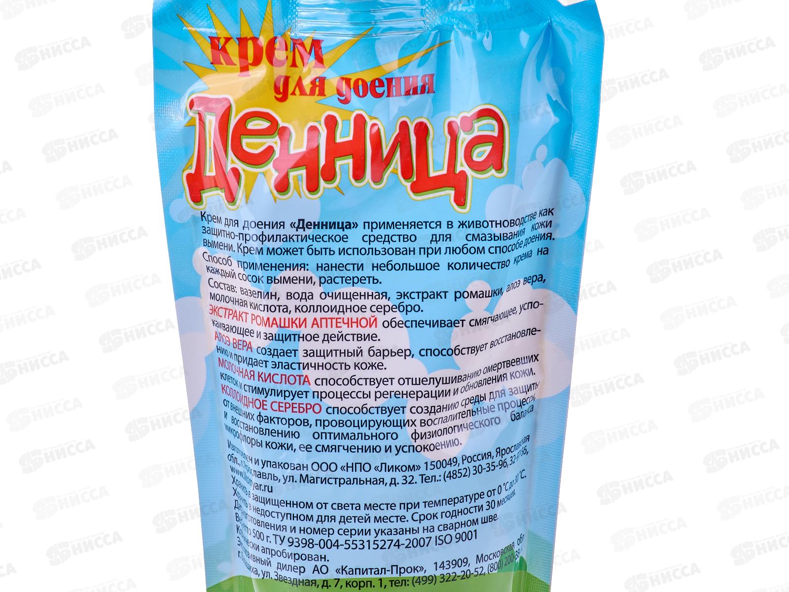 Крем для доения ДЕННИЦА пакет 500гр х1012лк *20