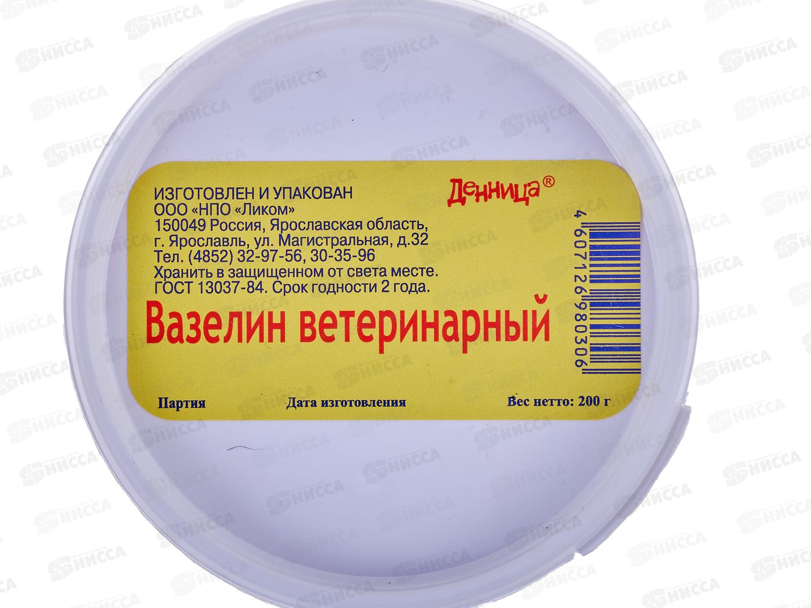 Вазелин ветеринарный банка 200гр х1059 лк *36