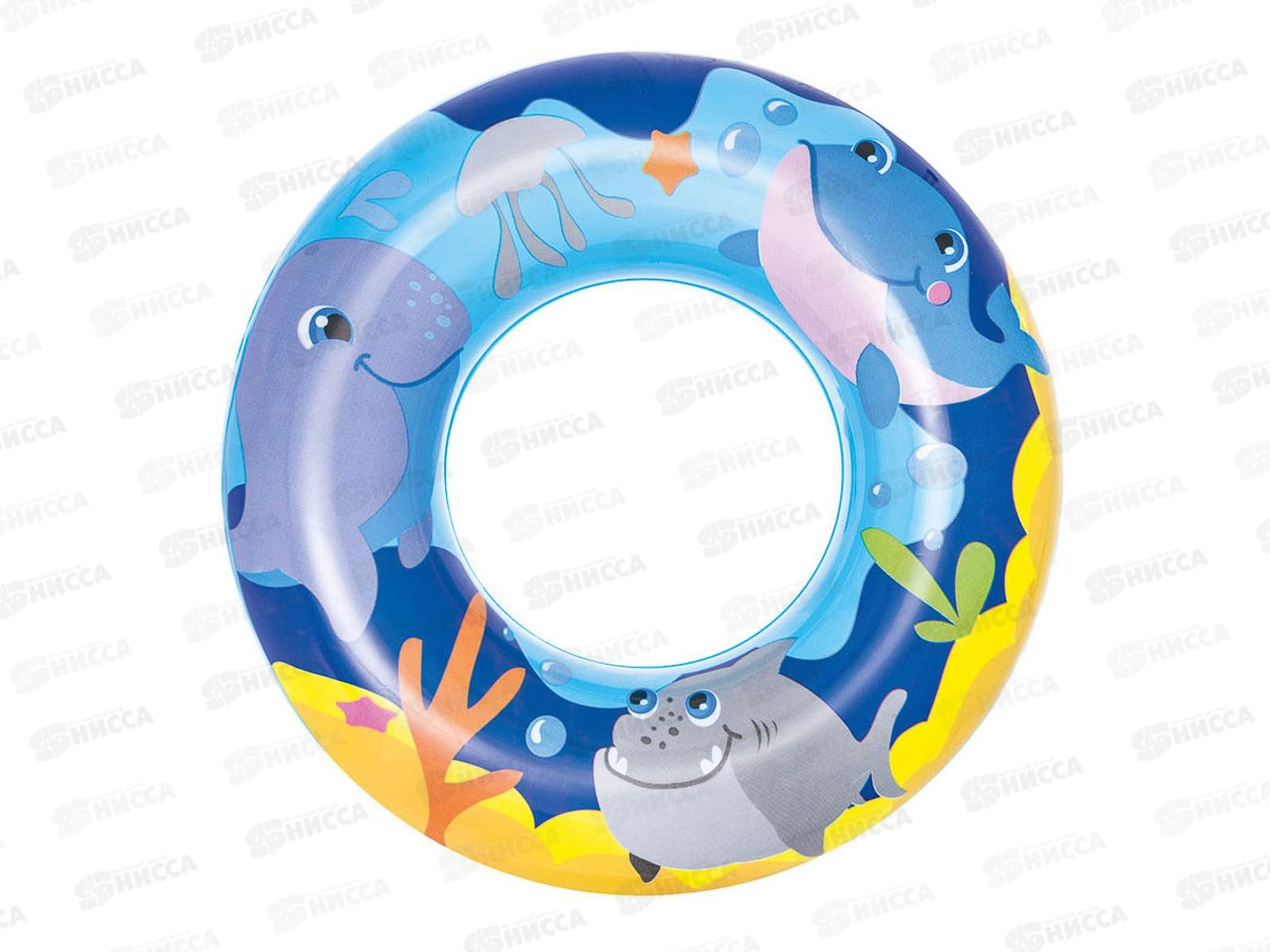 Круг надувной 36113 51см Морские жиотные BESTWAY *36