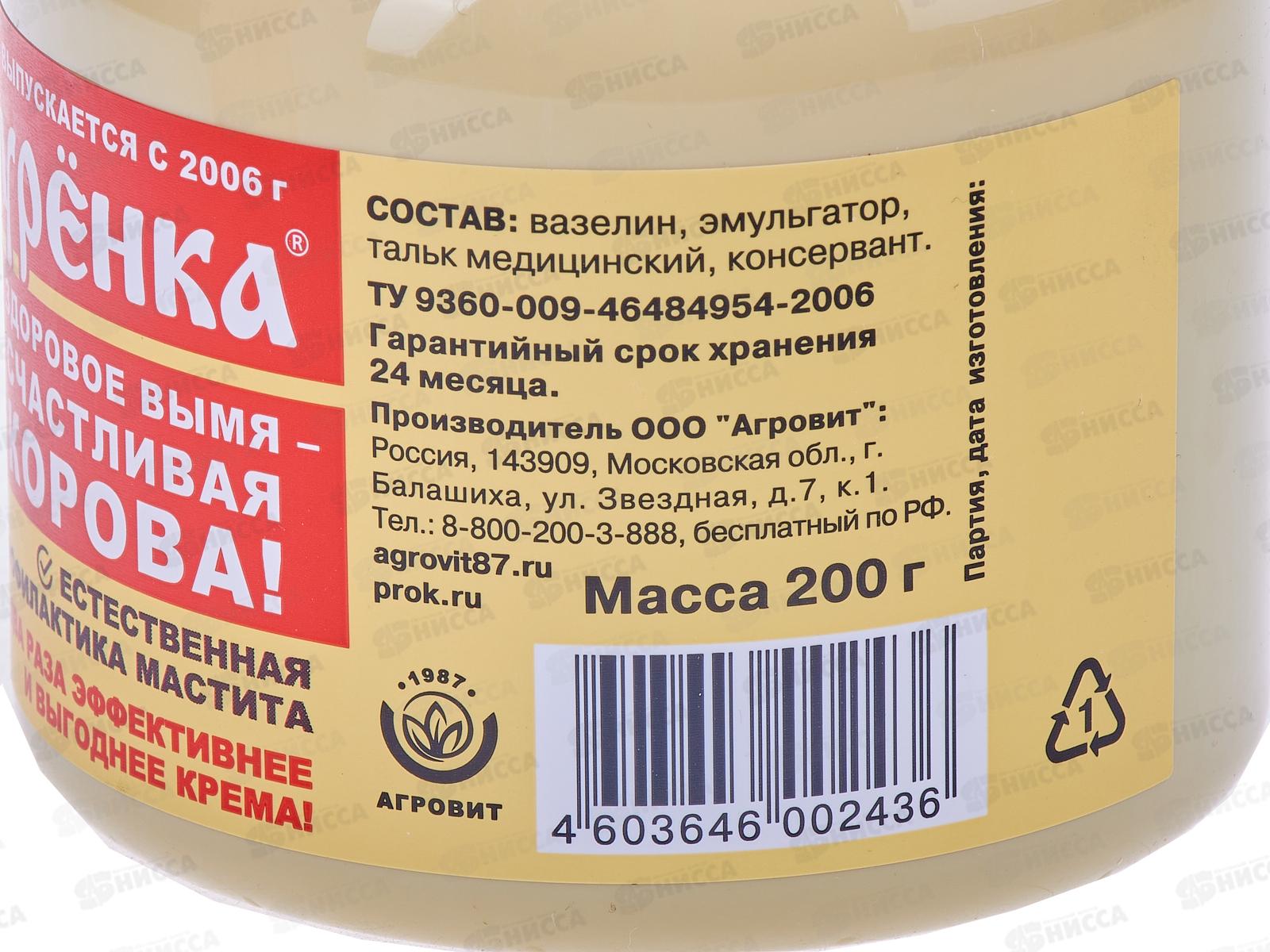 Мазь БУРЕНКА 200г*24