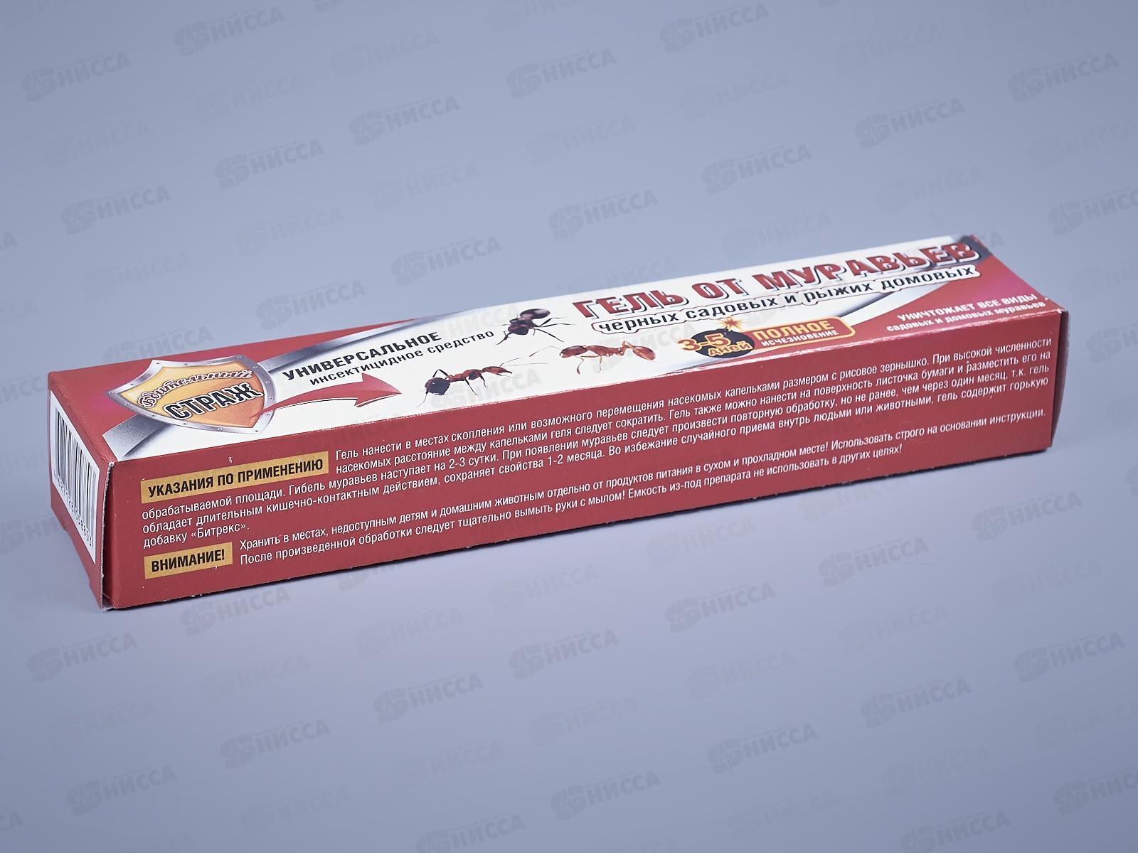 Бдительный Страж гель от сад и дом муравьев 30мл ST-803 *45