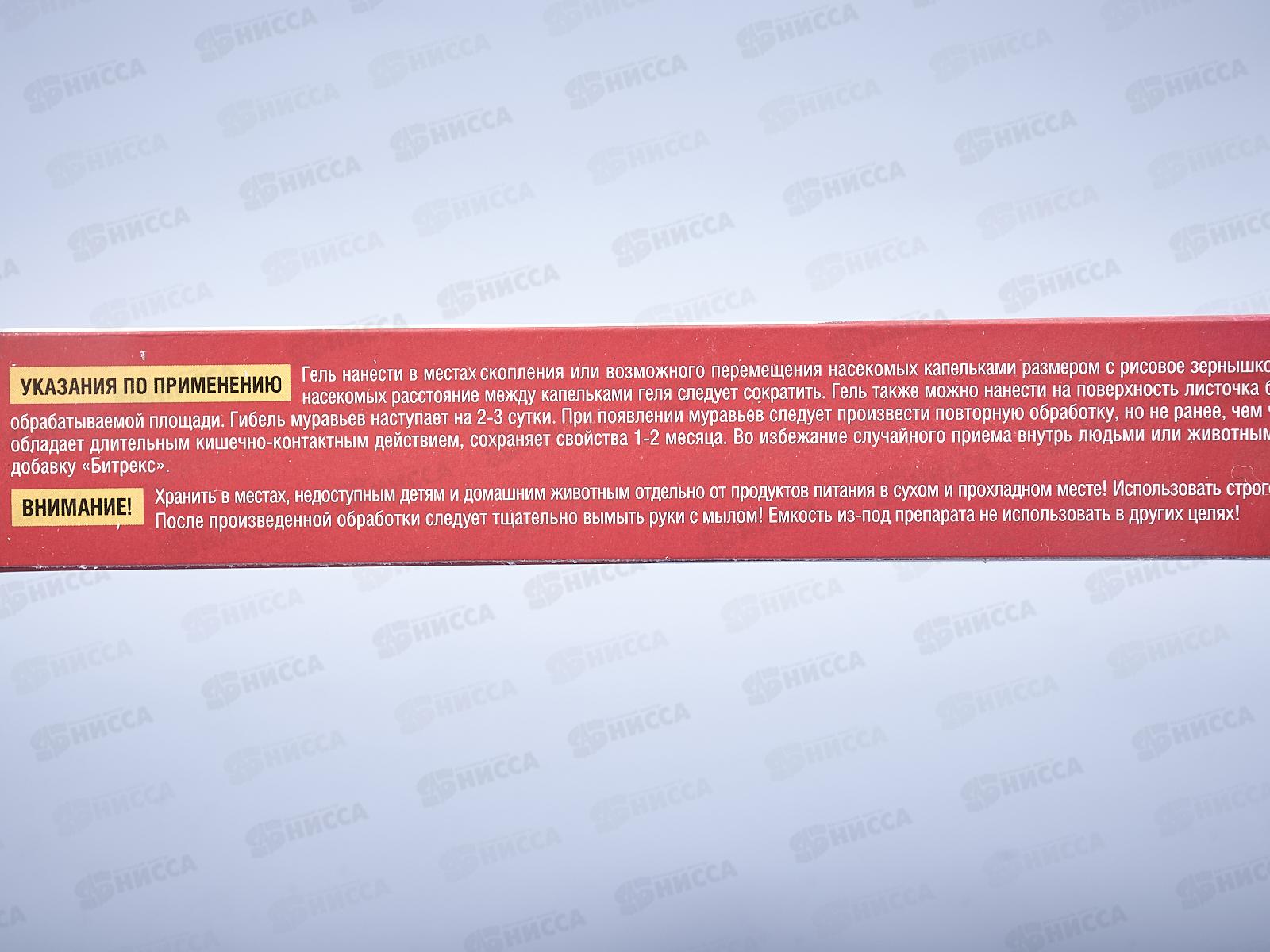 Бдительный Страж гель от сад и дом муравьев 30мл ST-803 *45