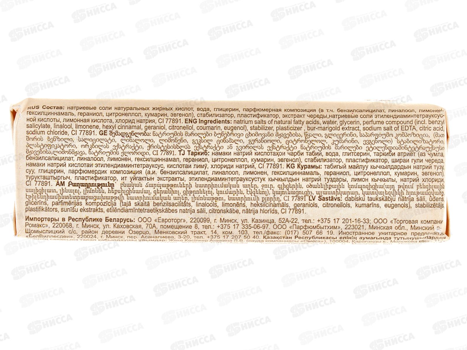 Для Детей туалетное мыло крем/череда 190г *18/40  /608-2