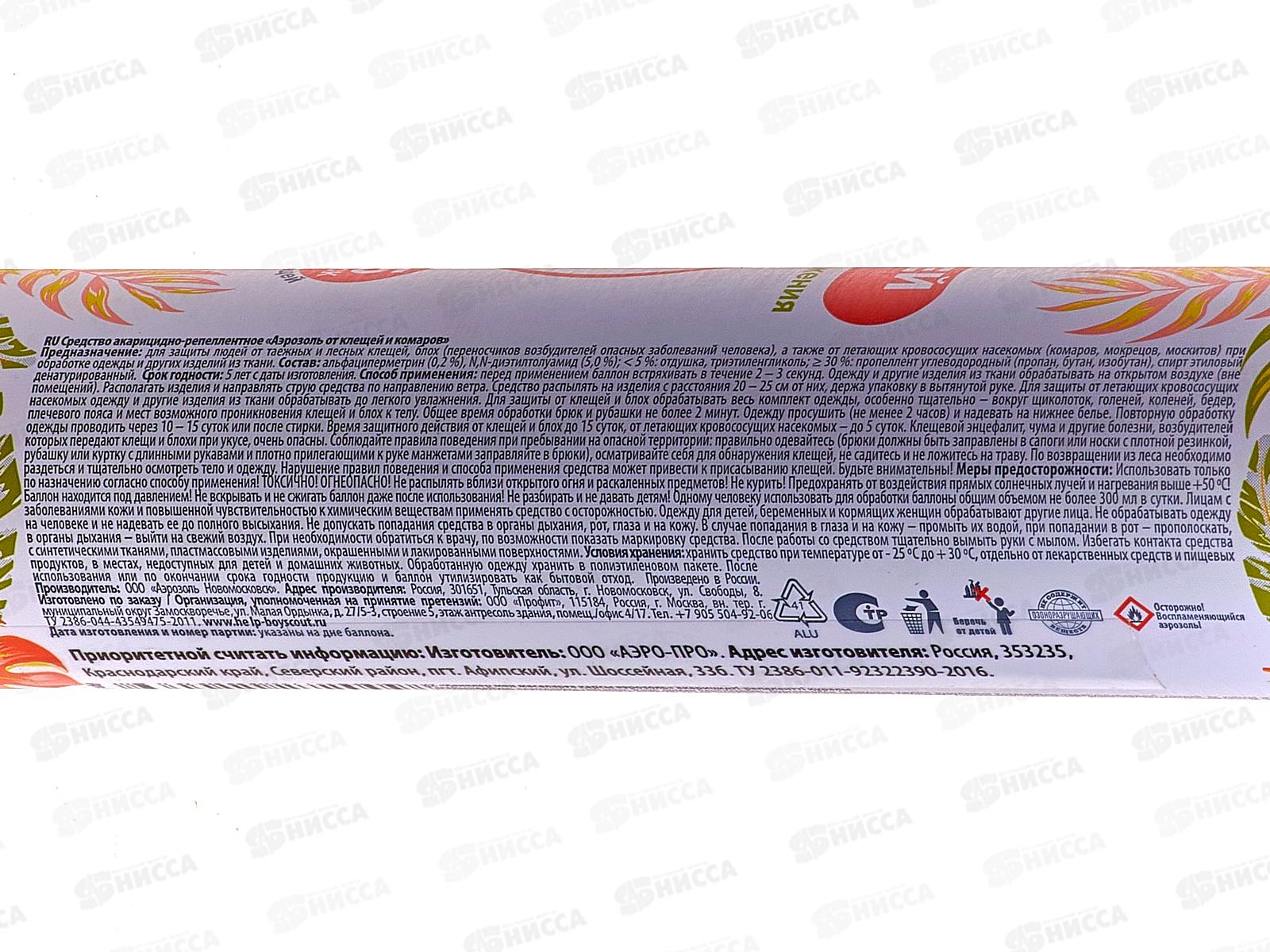 HELP Аэрозоль от клещей и комаров 75мл 80221*24