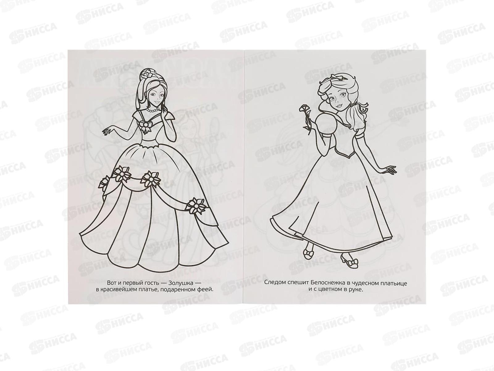 Раскраска &quotУМКА&quot 01181-1, Первая раскраска. Принцессы 16ст,*50
