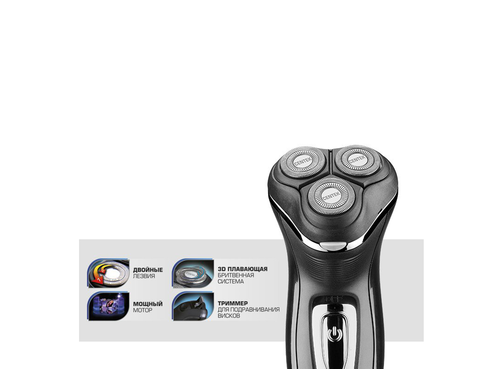 Бритва электрическая CT-2166 черная/хромированная
